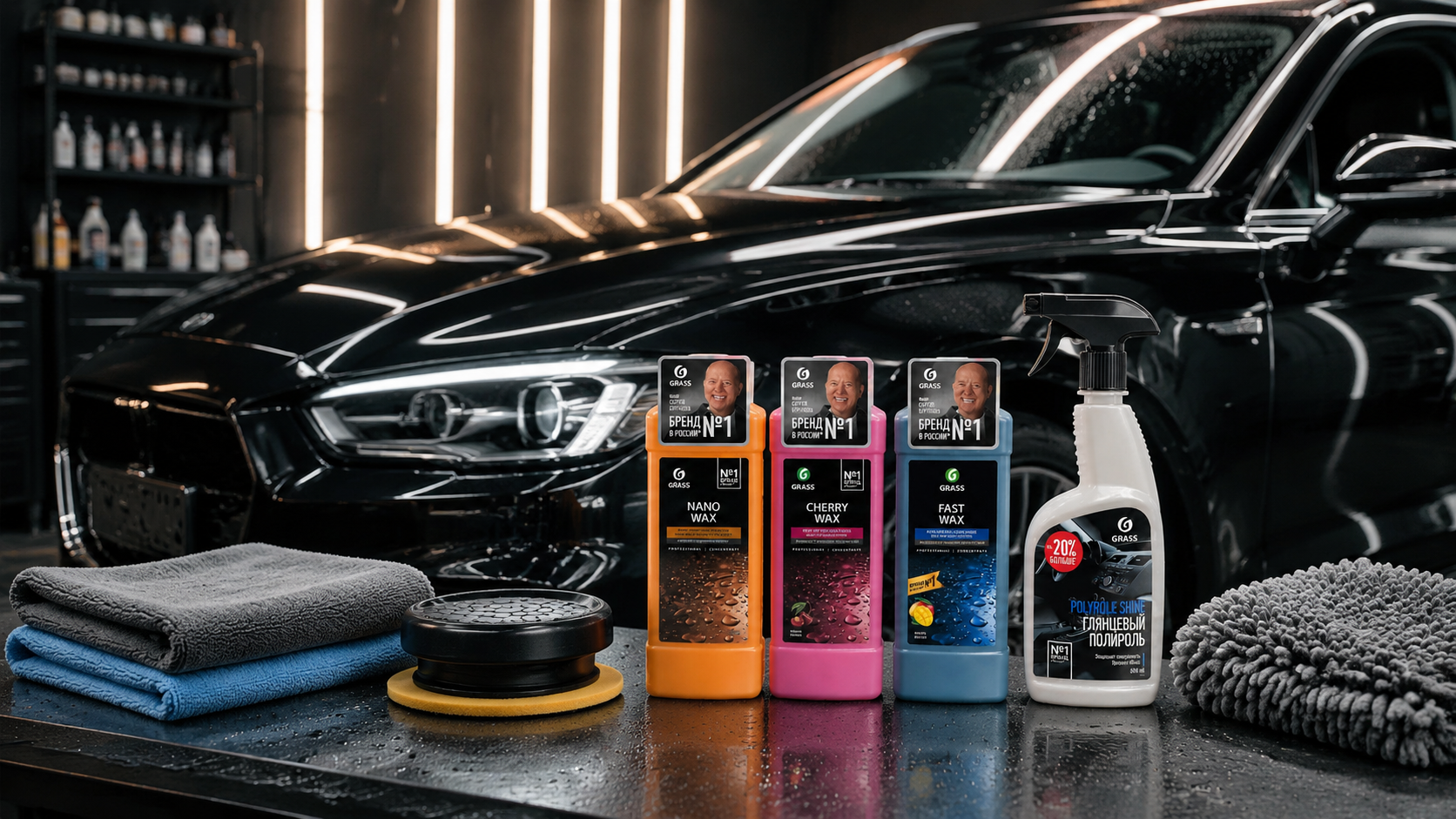 Качественная автохимия для ухода за авто